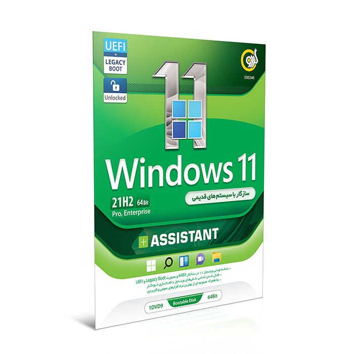 ویندوز ۱۱ نسخه‌ی نهایی Windows 11 21H2